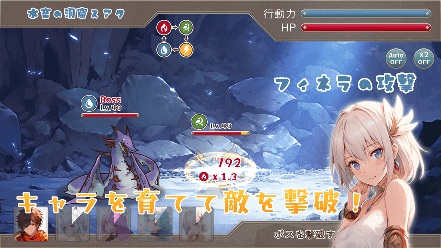 戦闘パート