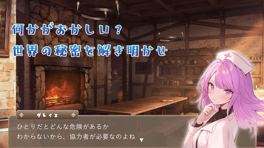 戦闘パート