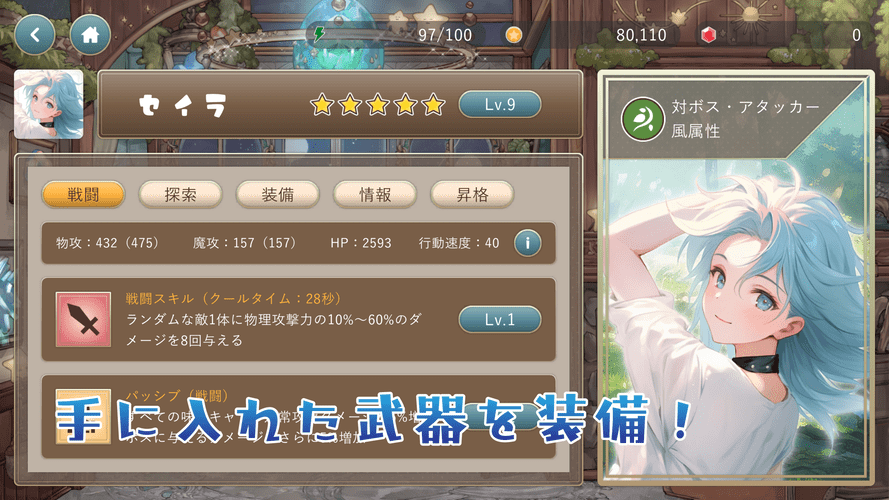 戦闘パート